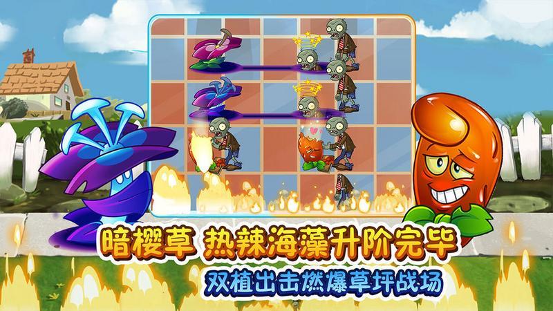 植物大战僵尸2游戏图3