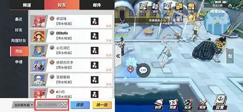 航海王热血航线加好友方法教程