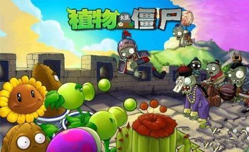 植物大战僵尸全破解版合集