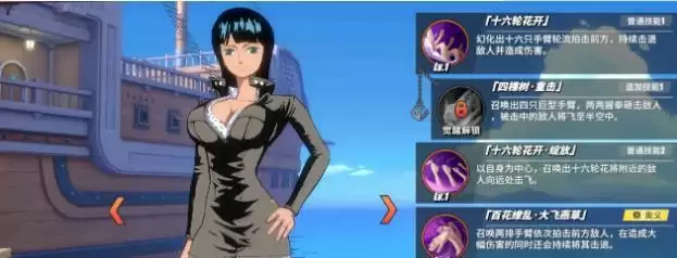 航海王热血航线心系伙伴怎么选择?心系伙伴觉醒攻略大全图片1