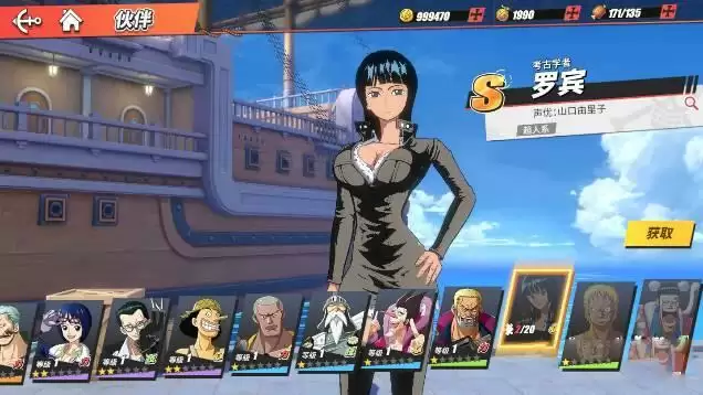 航海王热血航线心系伙伴怎么选择?心系伙伴觉醒攻略大全图片2