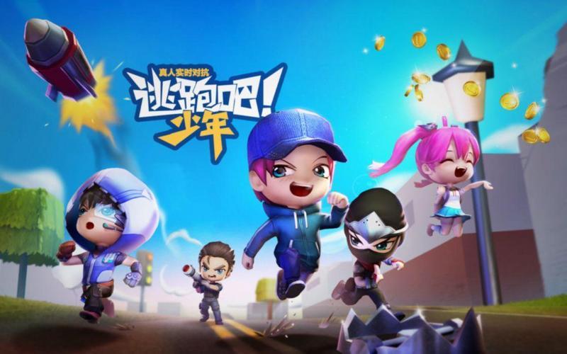 逃跑吧少年体验服最新版下载大全