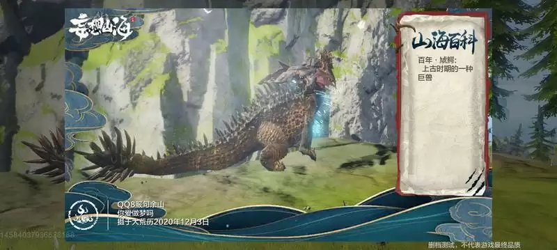 妄想山海虓鳄打法攻略