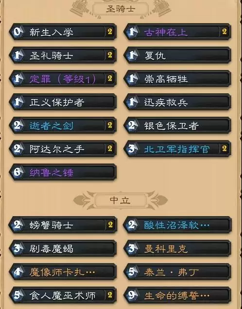 炉石传说标准奥秘红龙骑卡组代码分享