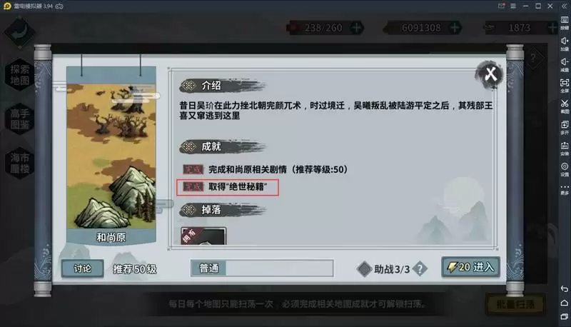 汉家江湖江湖心法获取方法及适用侠客推荐