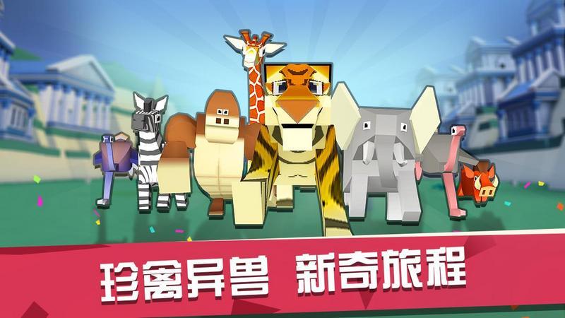 疯狂动物园无限金币版下载大全