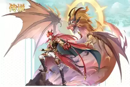 奥奇传说手游龙炎怎么得