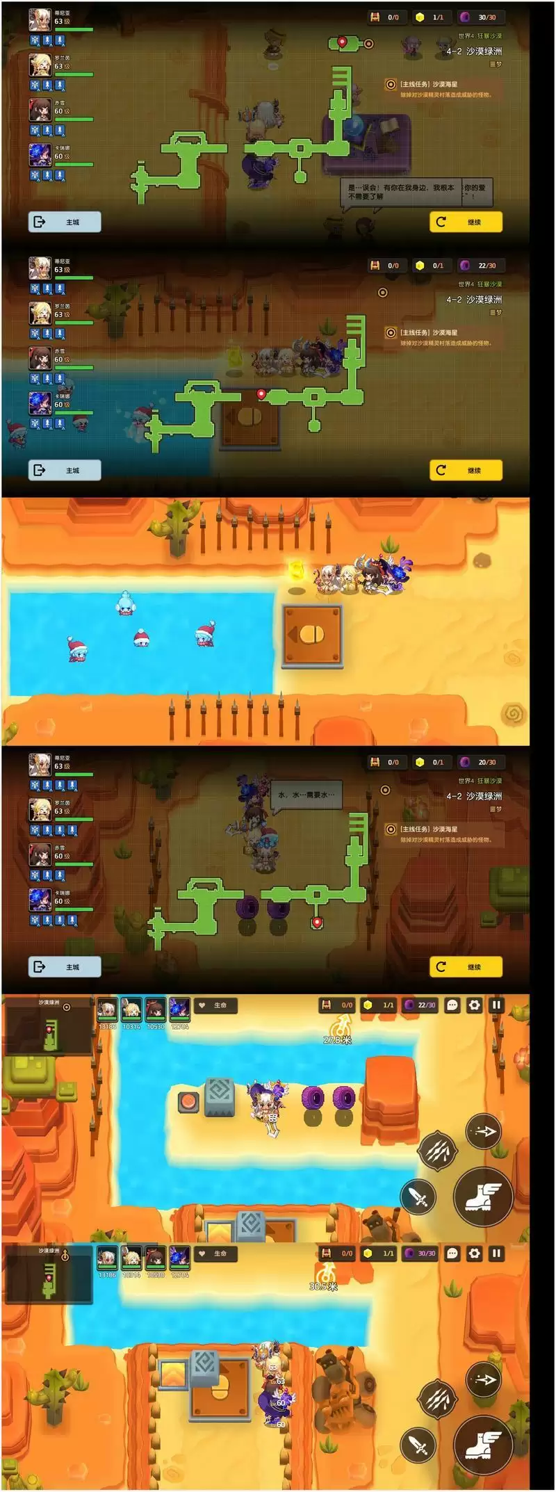 坎公骑冠剑噩梦第四章通关攻略汇总