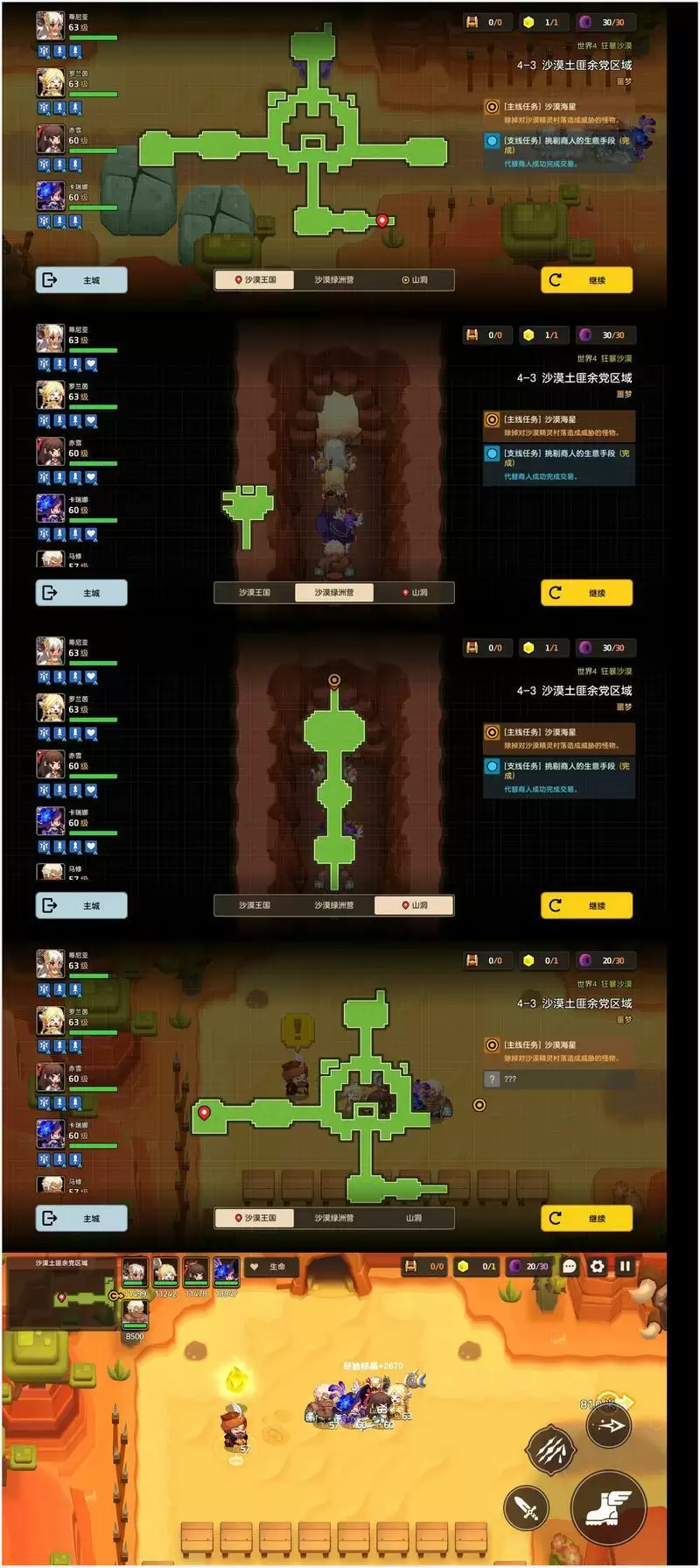 坎公骑冠剑噩梦第四章通关攻略汇总