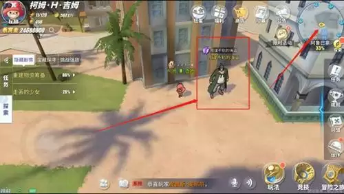 航海王热血航线图谋不轨的海盗在哪