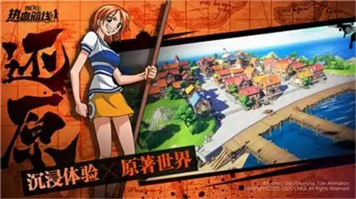 航海王热血航线糖汁村隐藏在哪