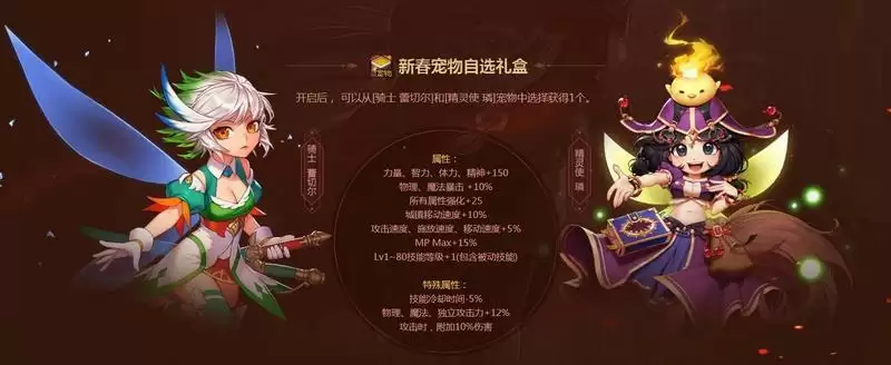 DNF剑魂宠物选什么
