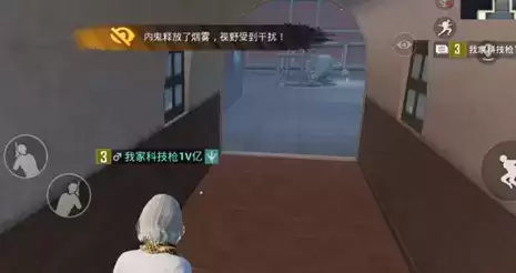 和平精英谁是内鬼模式放烟技巧