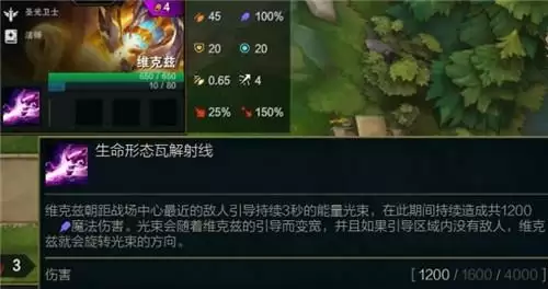 云顶之弈S5赛季维克兹技能及玩法解读