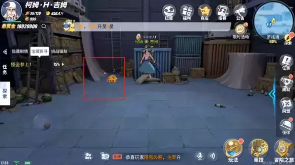 航海王热血航线守护港湾四兄弟位置一览