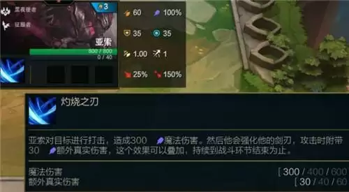 云顶之弈S5赛季亚索技能及玩法解读