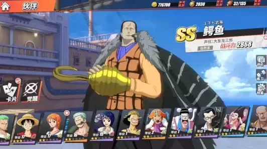 航海王热血航线鳄鱼pvp连招及技巧分享