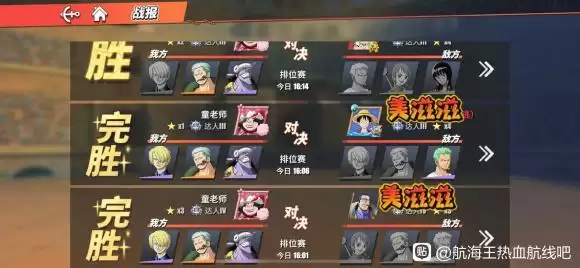 航海王热血航线竞技场打法技巧分享