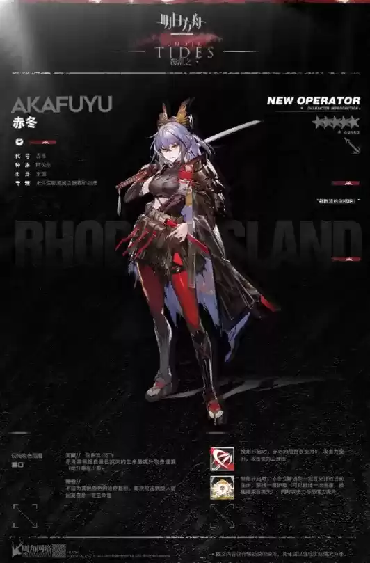 明日方舟赤冬建模立绘及特效一览