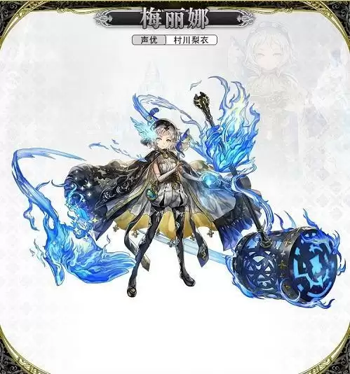 另一个伊甸AS梅丽娜技能技能换阵咏唱介绍