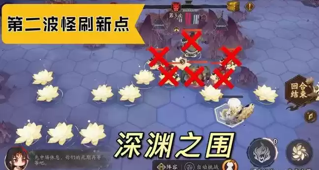 阴阳师深渊之围小怪刷新点及通关攻略一览
