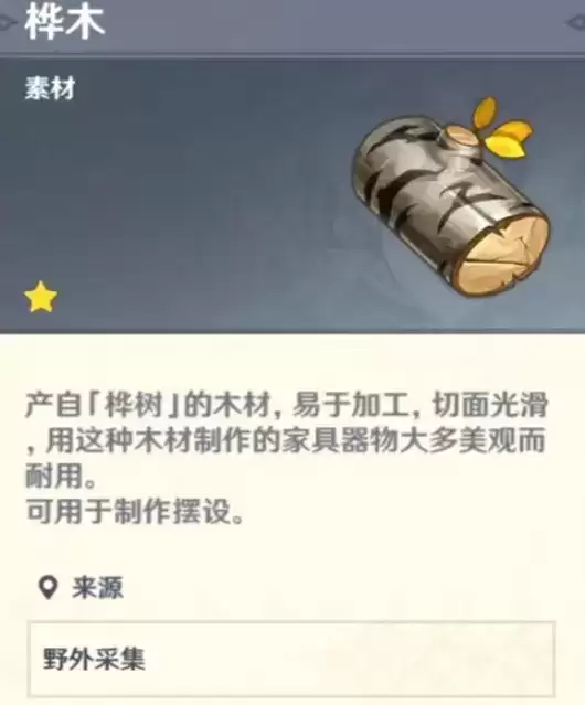 原神祝圣精华作用及获取方法一览