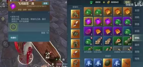 妄想山海孟极在哪抓 孟极位置及捕捉技巧[多图]图片1