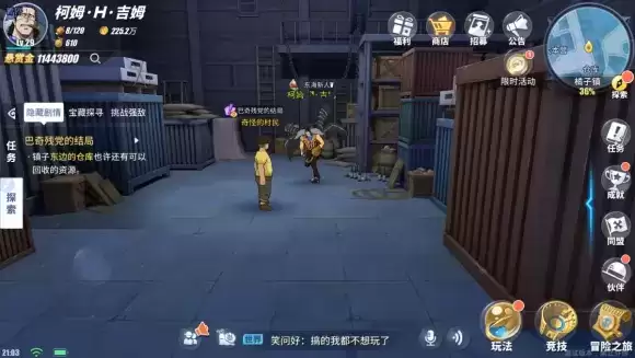 航海王热血航线橘子镇探索营救海盗船长攻略 橘子镇隐藏剧情及宝藏位置总汇[多图]图片10