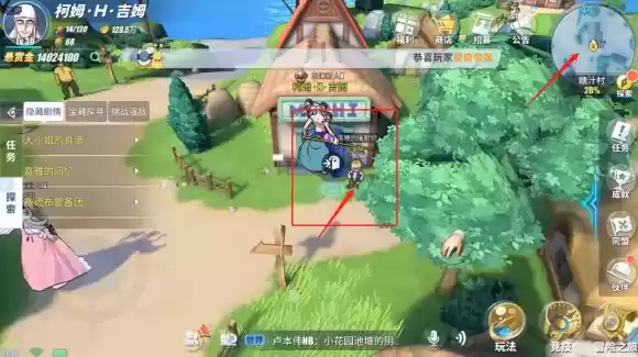 航海王热血航线糖汁村探索攻略总汇：撒谎布、黑猫海盗团隐藏剧情任务一览[多图]图片4