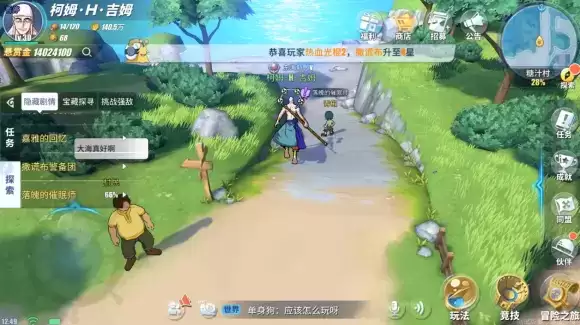 航海王热血航线糖汁村探索攻略总汇：撒谎布、黑猫海盗团隐藏剧情任务一览[多图]图片5