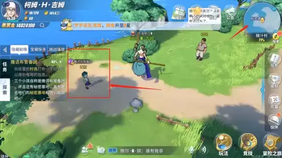 航海王热血航线糖汁村探索攻略总汇：撒谎布、黑猫海盗团隐藏剧情任务一览[多图]图片11