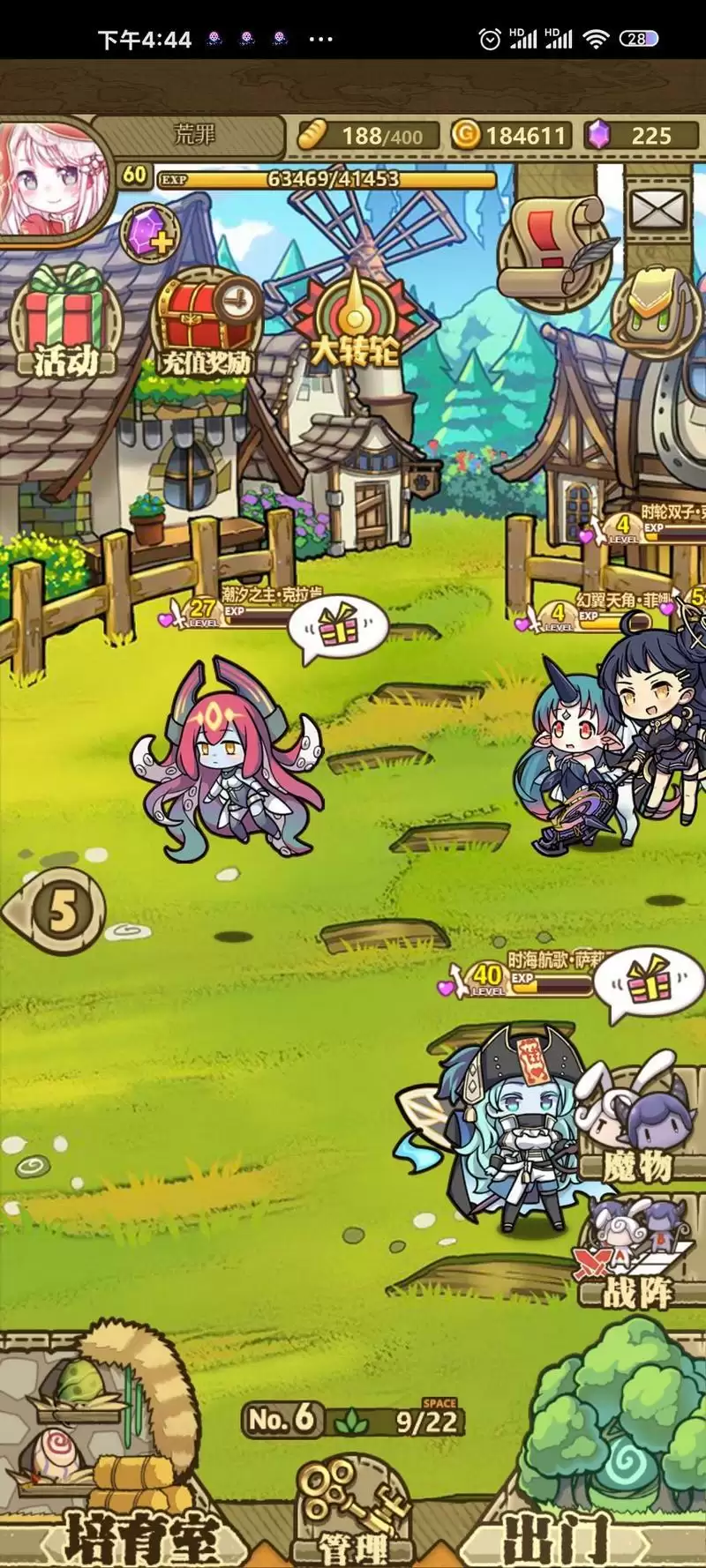 《牧羊人之心》毛毛岛进入方法