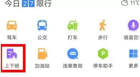 《百度地图》开启电子眼提示方法介绍