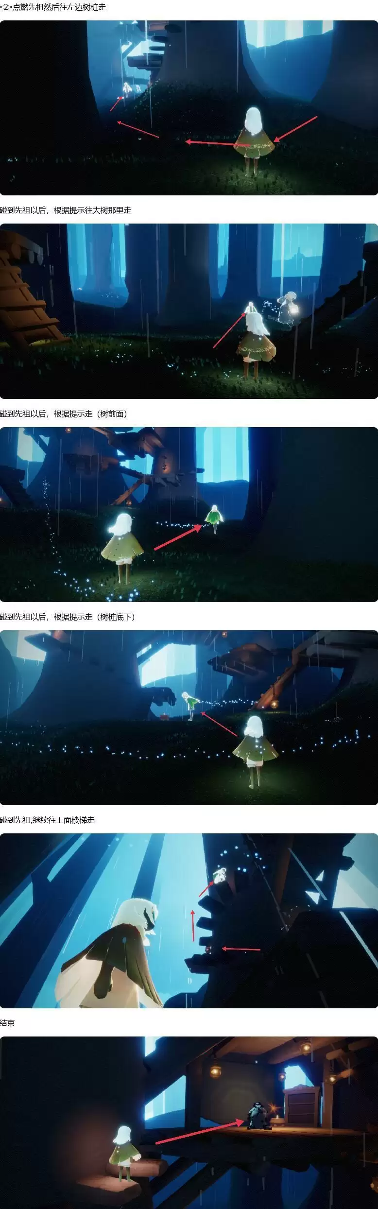 《光遇》管事小队长先祖位置介绍