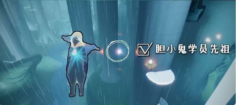 《光遇》胆小鬼学员先祖位置介绍