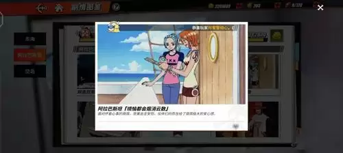 《航海王热血航线》记忆碎片位置介绍