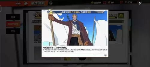 《航海王热血航线》记忆碎片位置介绍