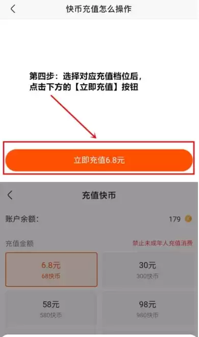 微信充值快币方法介绍