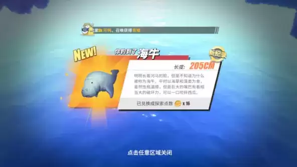 《航海王热血航线》鱼饵获取攻略