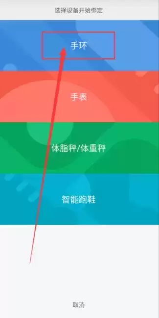 小米手环恢复出厂设置方法介绍