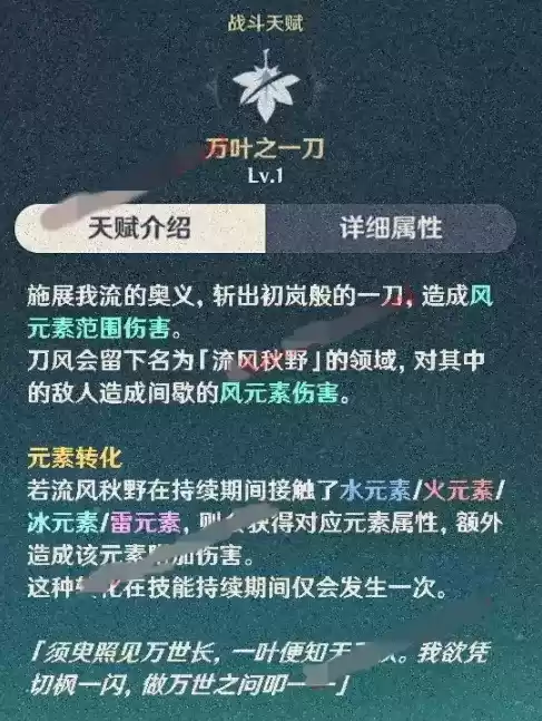 原神1.6版本新角色桐生万叶立绘及技能介绍