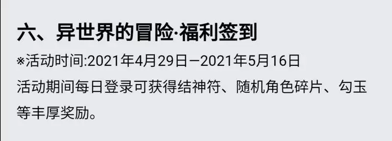 忍者必须死3梦之奇旅版本更新内容一览