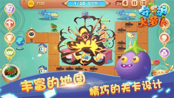 开心萝卜防御战BT手机游戏大全