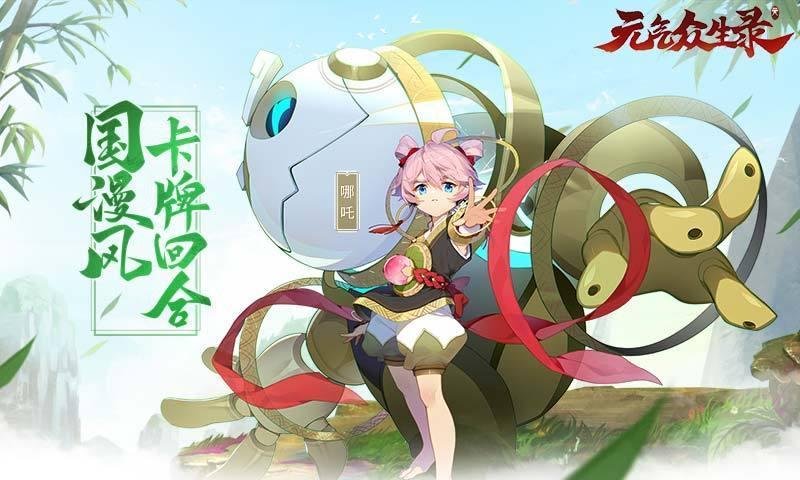 元气众生录体验服游戏大全