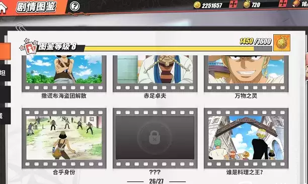 航海王热血航线最痛苦的话在哪？最痛苦的话回忆点任务图鉴位置大全图片1