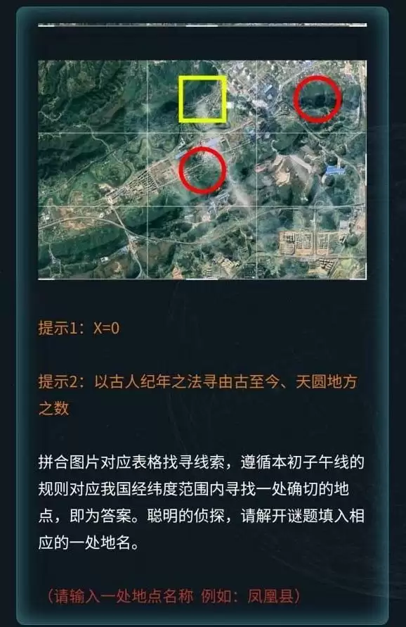 犯罪大师欢迎来到我的世界答案是什么?欢迎来到我的世界答案解析图片2