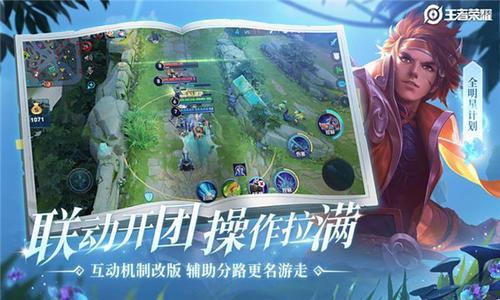 王者荣耀体验服游戏大全