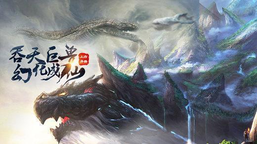 封神仙侠录山海异兽最新版2021大全