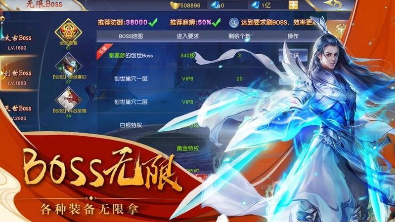仙侠神域莽荒录手游合集