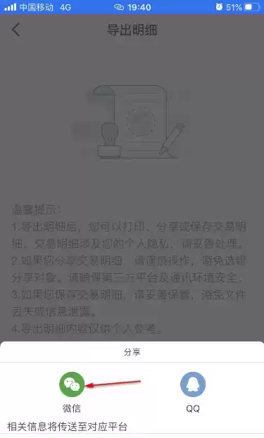 《兴业银行》导出明细方法介绍